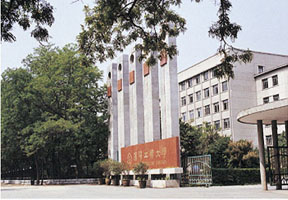 沈阳工业大学排名_沈阳工业大学