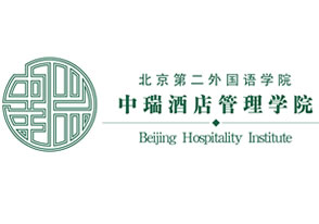 北京第二外国语学院中瑞酒店管理学院,分数线